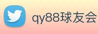 qy88球友会 logo